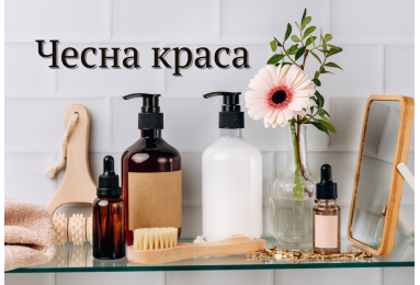 7 б’юті-міфів, у які ми віримо роками (і шкодимо шкірі)